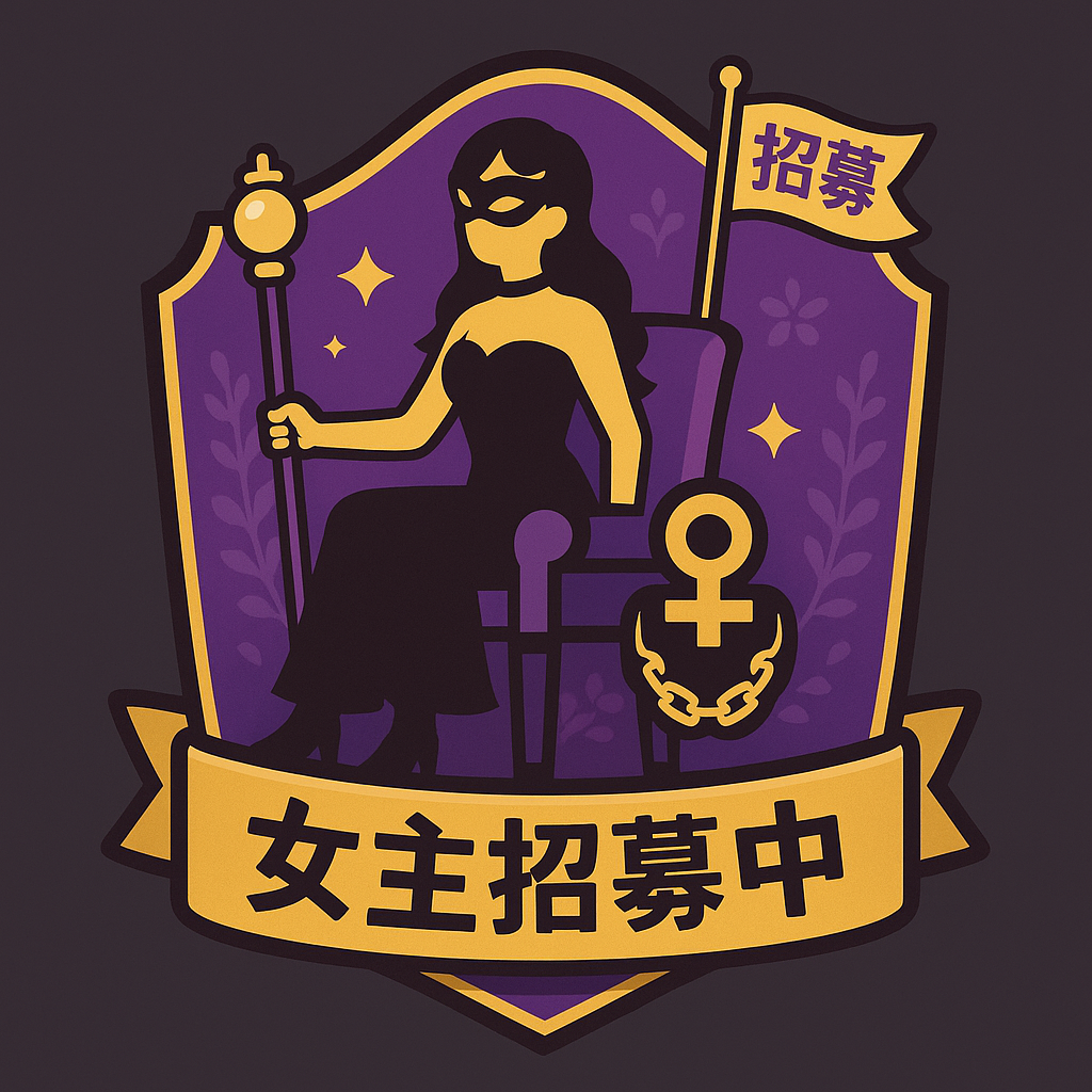 女主招奴